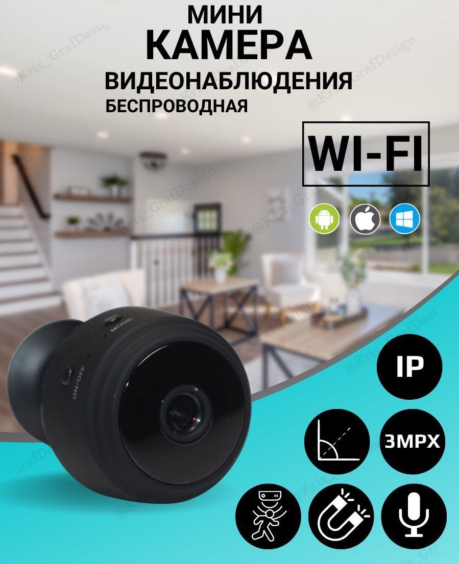 Камера видеонаблюдения SOVA Mini камера 3mp WI FI_отдельно 1920×1080 Full  HD - купить по низким ценам в интернет-магазине OZON (799772218)