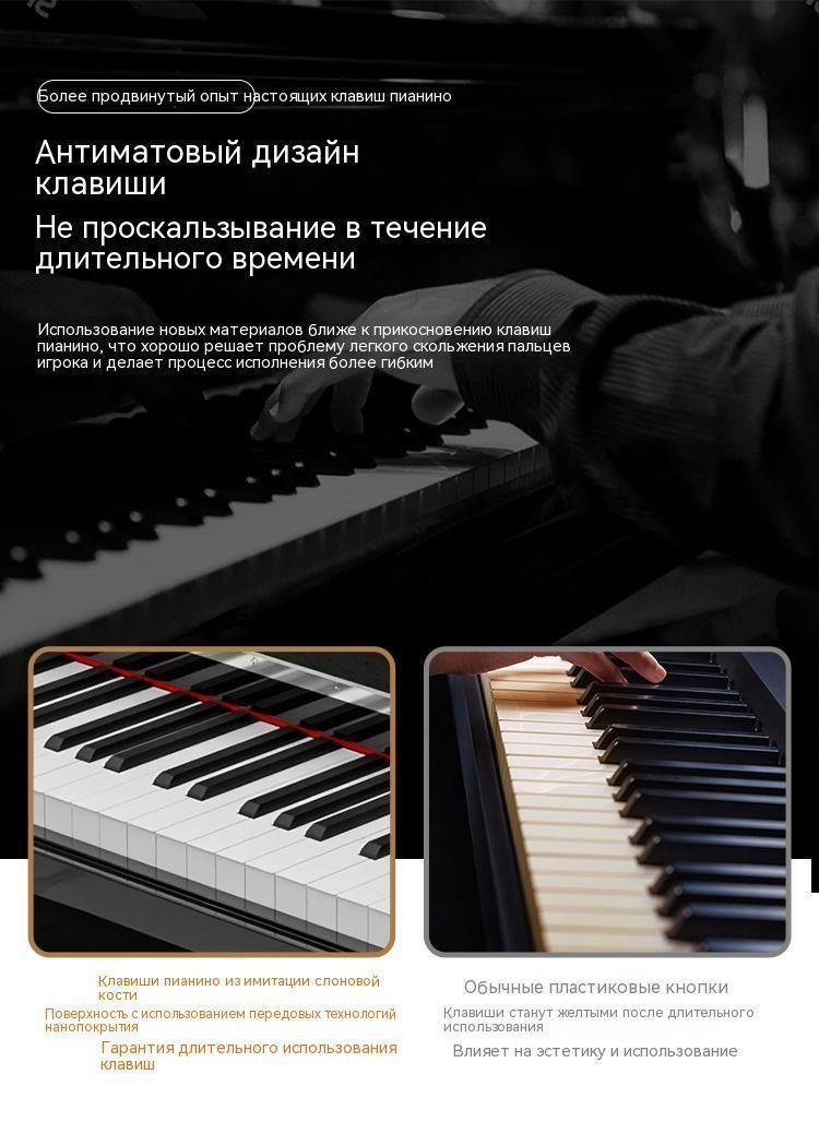 Цифровое фортепиано,88-клавишное Bluetooth-пианино с подставкой и тремя ...