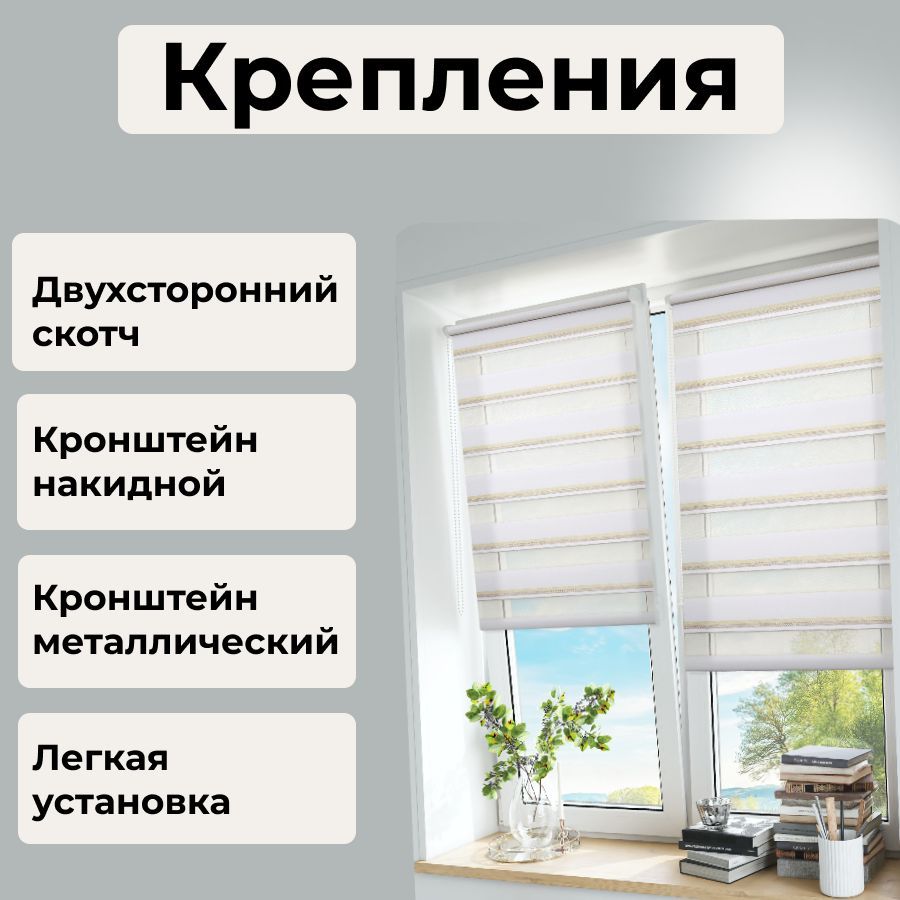 Рулонные шторы HERMOSA Штора 116205 , размер 70х160 см, бежевый ...