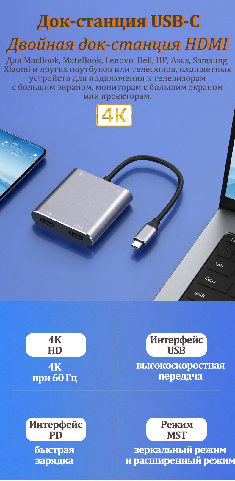 Док-станция MST HUB USB-C 2x HDMI 4K 60 Гц для MacBook MateBook Xiaomi ASUS  Lenovo Dell HP телефон планшеты аксессуары для ноутбуков - купить по  выгодной цене в интернет-магазине OZON (1294290634)