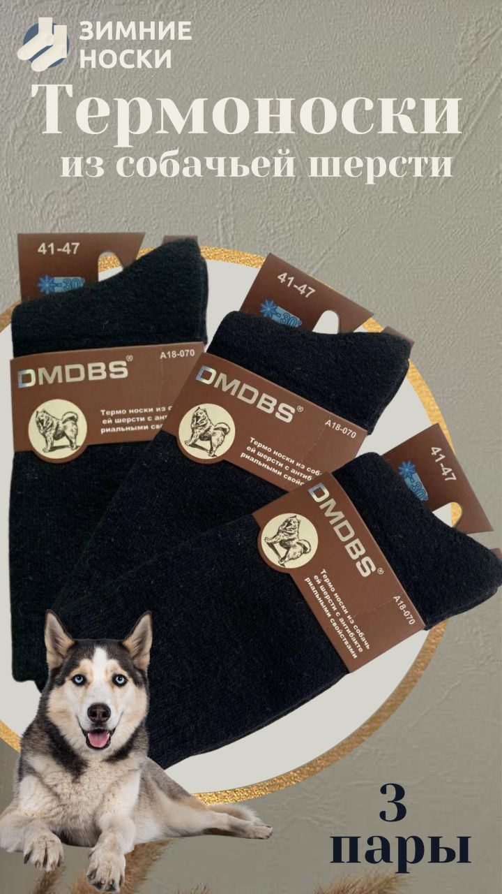 НоскиAnigiN,3пары