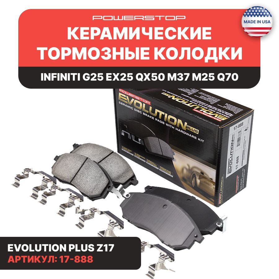 Передние керамические тормозные колодки POWERSTOP Evolution PLUS
