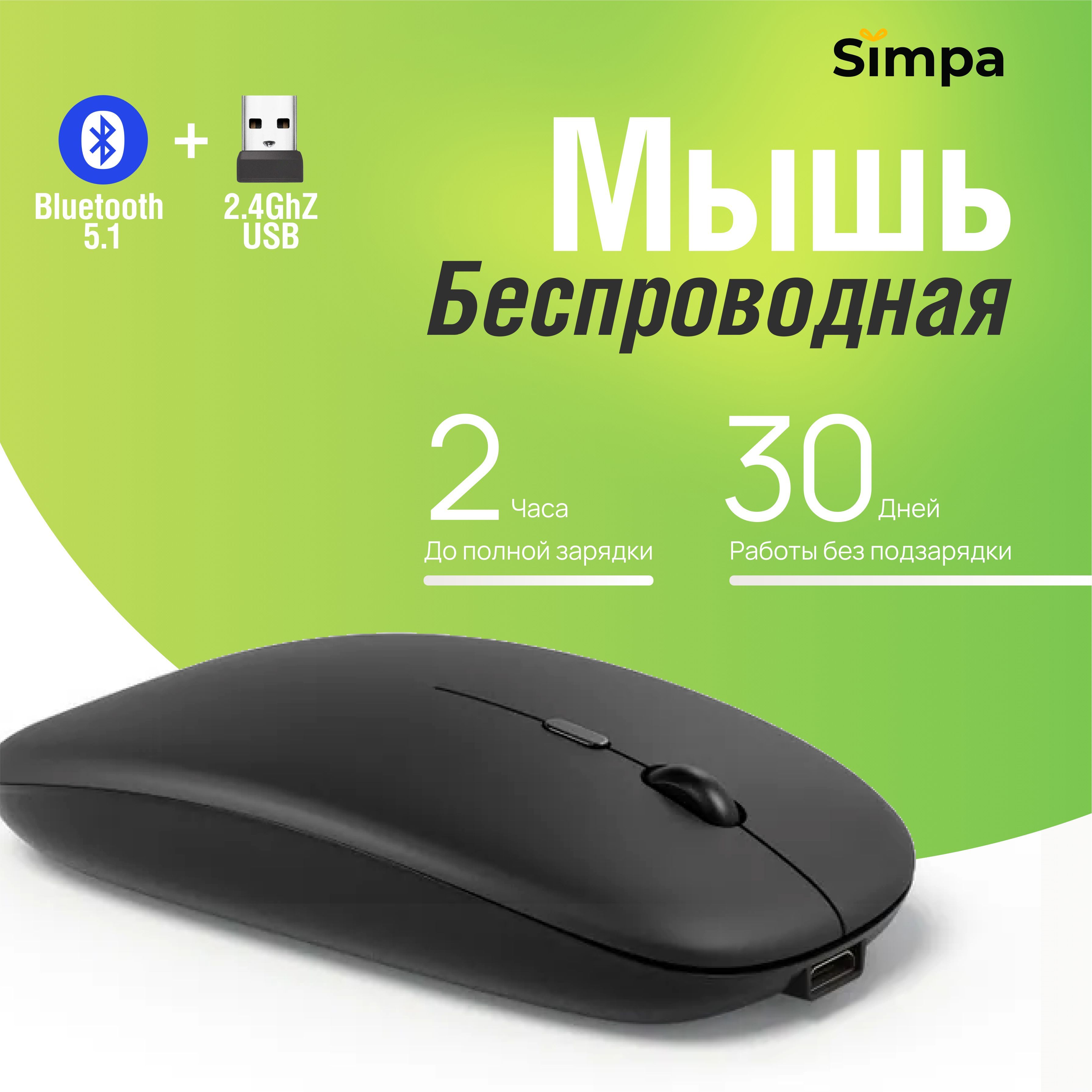 Мышь беспроводная мышка_ч_без_подсветки_ 173507017, черный матовый ...