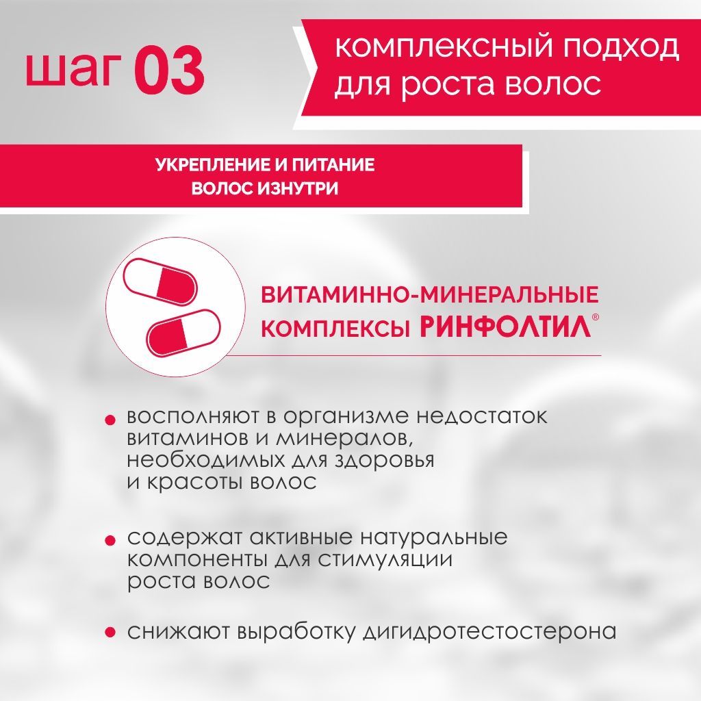 Шампунь для волос женский с пептидами РИНФОЛТИЛ EXPERT против выпадения и  для роста волос - купить с доставкой по выгодным ценам в интернет-магазине  OZON (1221312068)