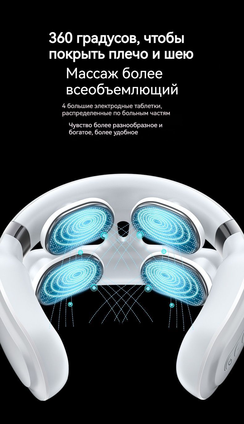 Массажер для шеи электрический, микротоки, миостимулятор ...