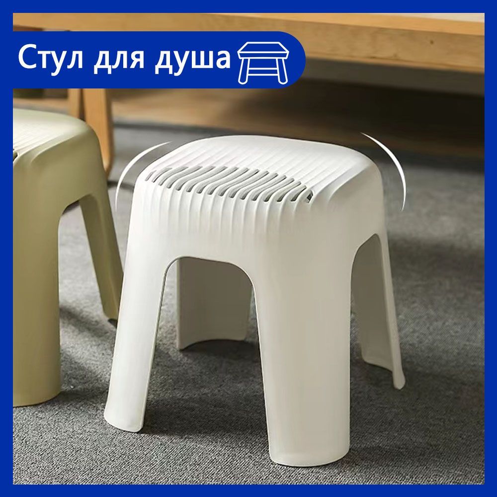 стулдляваннойдляпожилых,такжеподходящиедляинвалидовибеременныхженщин,бытовыенескользящиемногофункциональныепластиковыетабуретки.