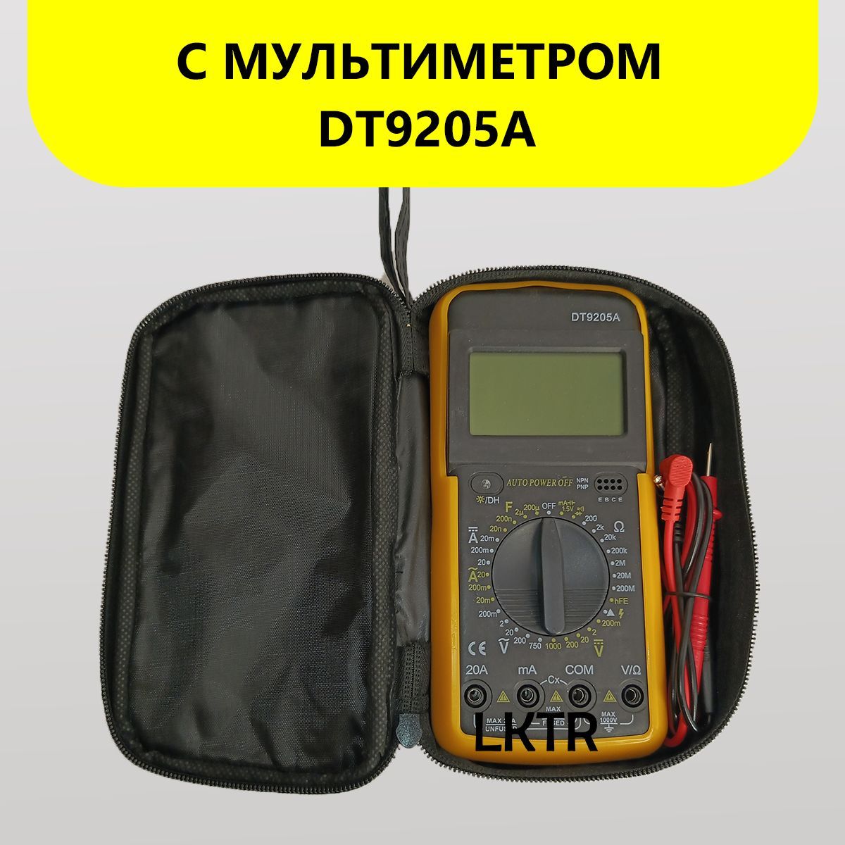 Сумка для мультиметра, тестера, прибора, насоса; чехол, футляр, кейс ...
