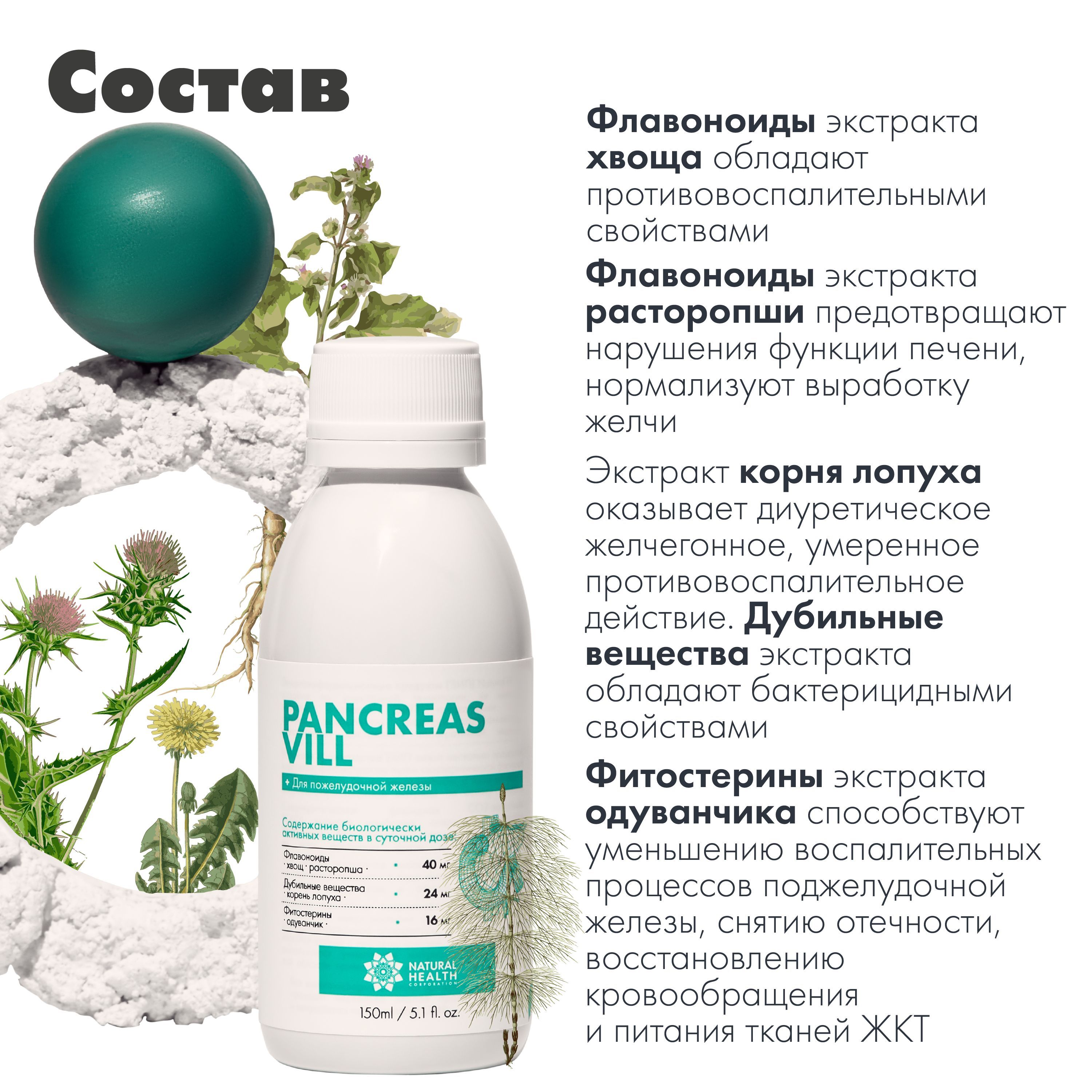 Бады, для поджелудочной железы, Pancreasvill Natural Health, экстракт ...