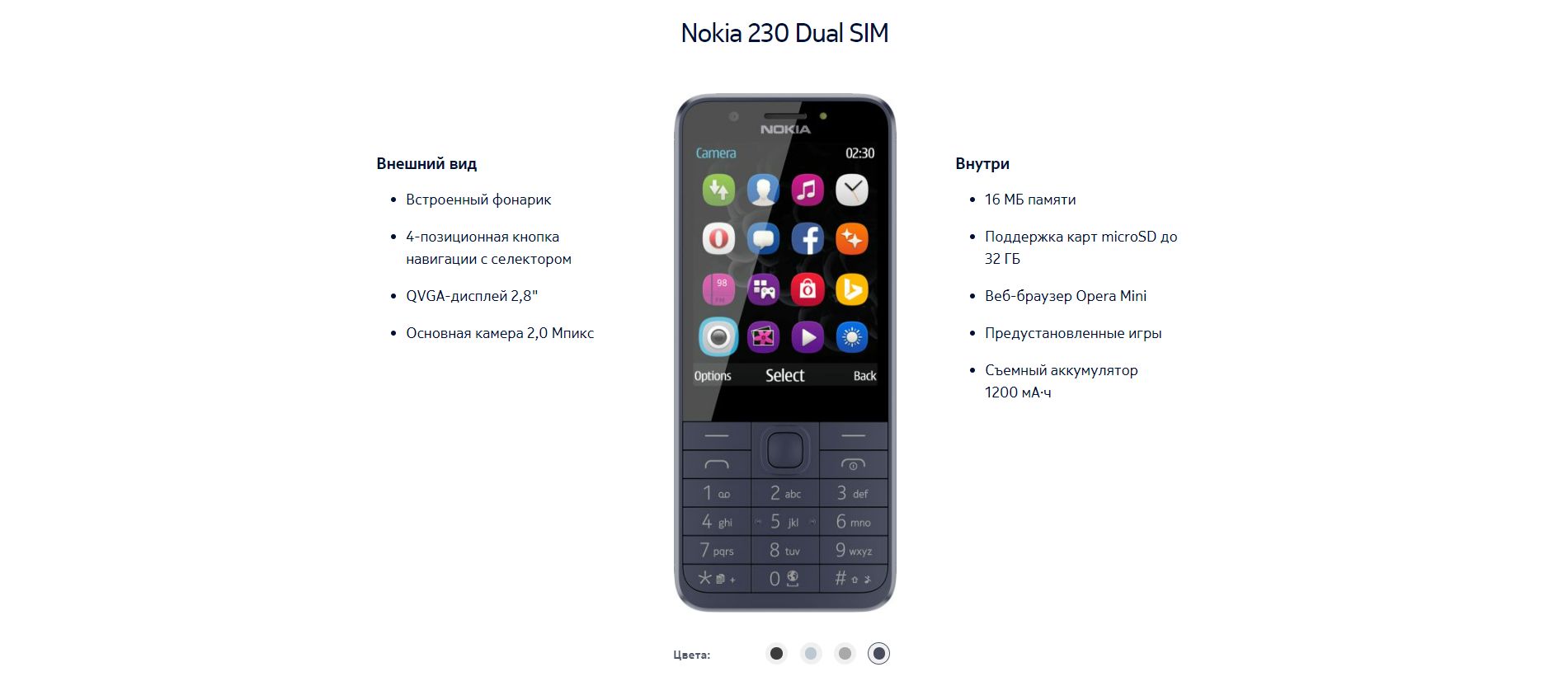 Мобильный телефон Nokia 230 Dual Sim, синий - купить по выгодной цене в  интернет-магазине OZON (1259520593)