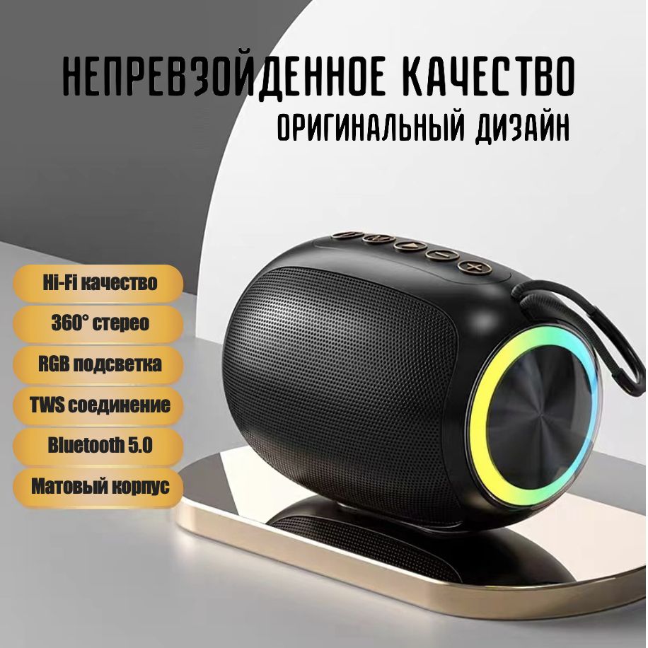 Колонка портативная беспроводная Bluetooth ZMX-01 (до 12 часов работы)/  Bluetooth 5.0 / мощная колонка блютуз / TWS / черная