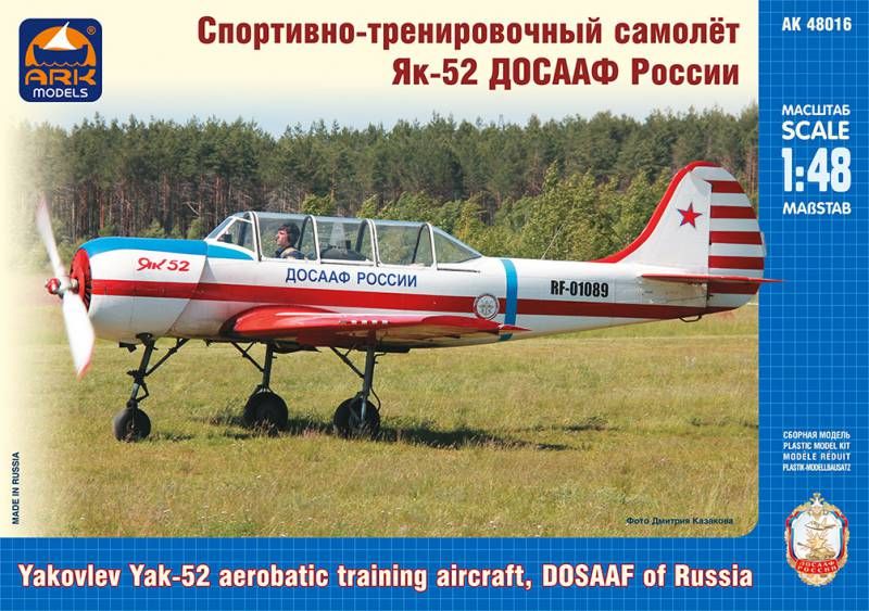 Сборная модель ARK Models Спортивно-тренироровочный самолет Як-52 ...
