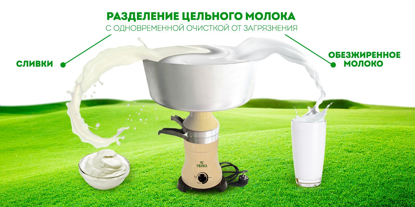 Сепаратор для молока электрический Милка 10 л - купить с доставкой по ...