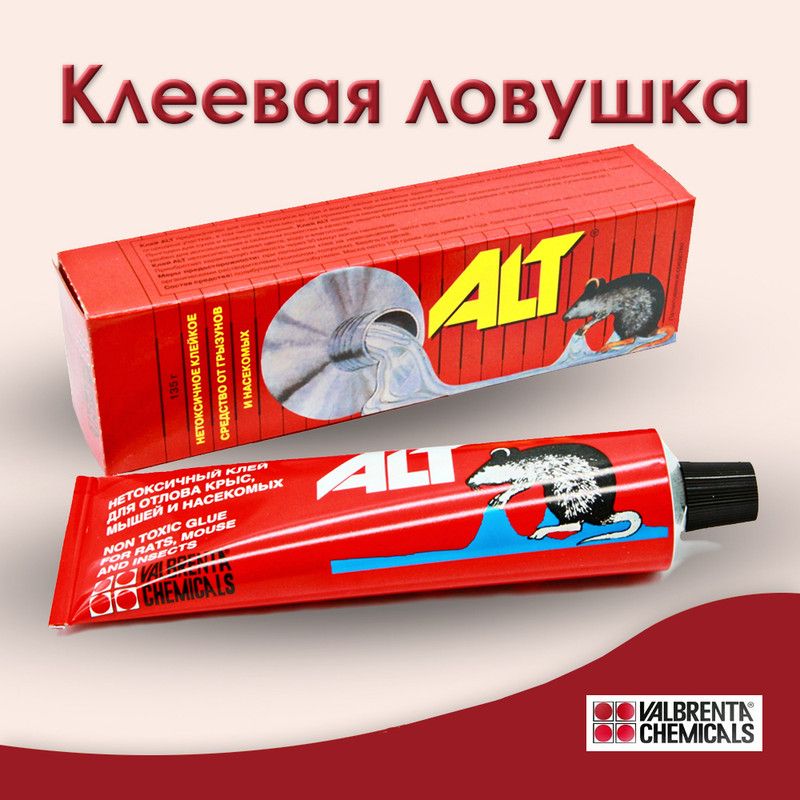 Альт (ALT) клей от грызунов (крыс и мышей) и насекомых (клейкий пояс ...