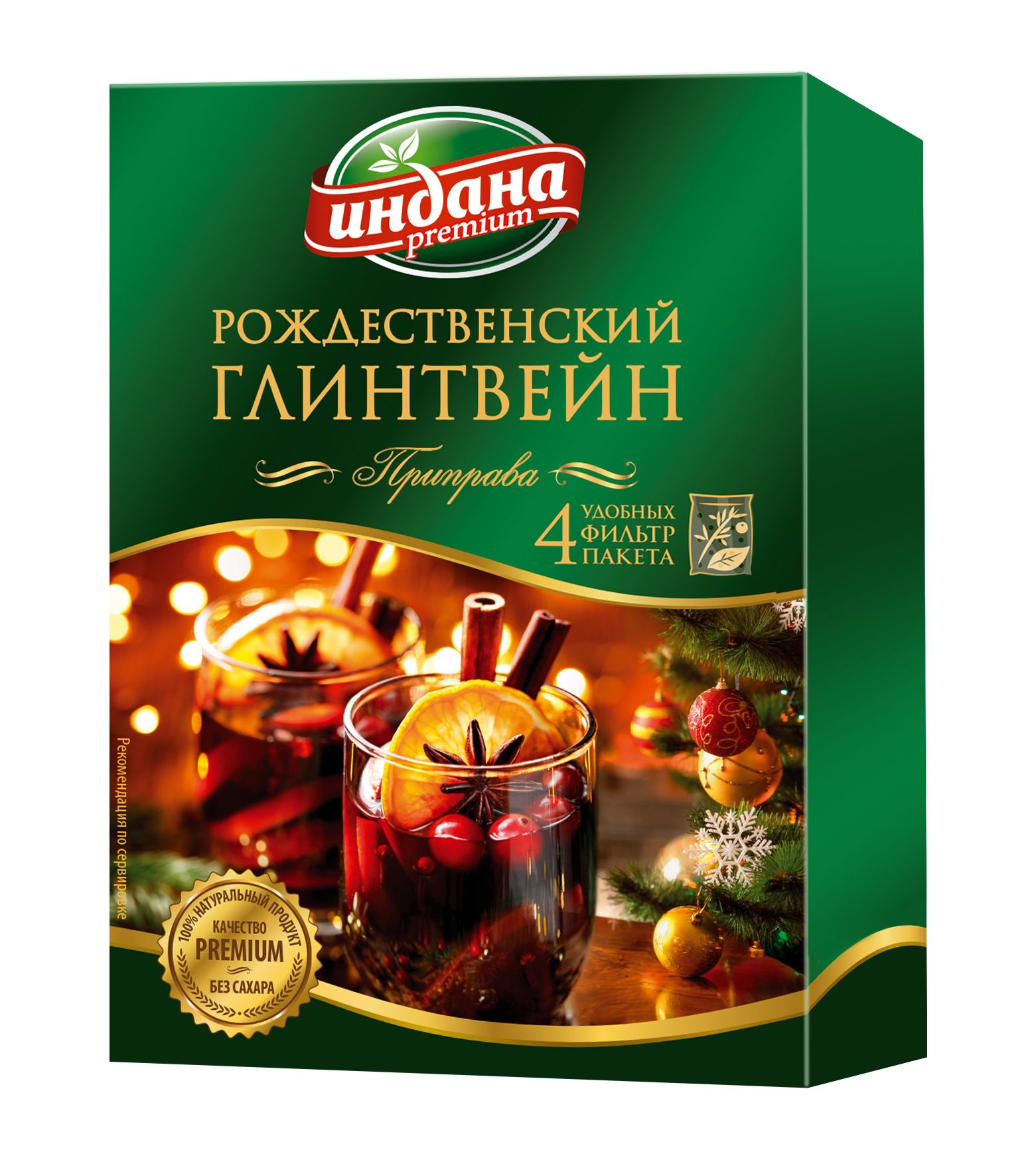 НабордляглинтвейнаИнданаПремиумРождественскийглинтвейн,4фильтр-пакетикапо15г,60г
