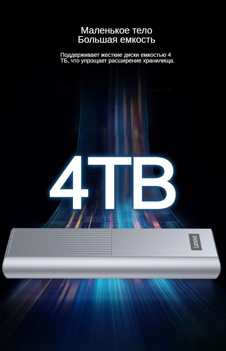 Корпус жесткого диска Lenovo HD2(M.2) Внешний мобильный жесткий диск ...