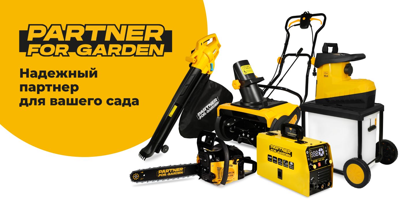  Partner For Garden Электродвигатель  по доступной .