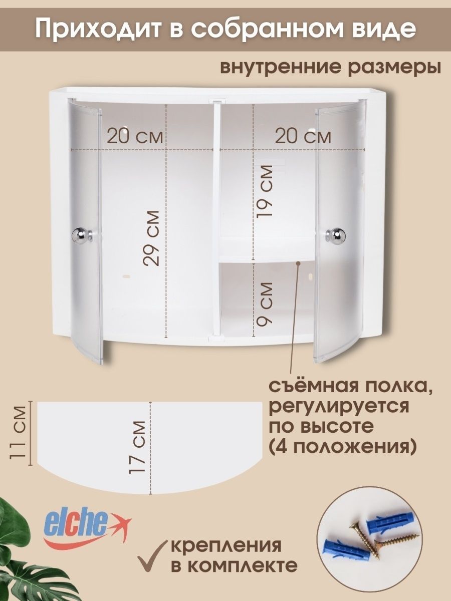 elchehome Шкаф навесной для ванной, 43х17.5х31.5 см, Универсальный ...