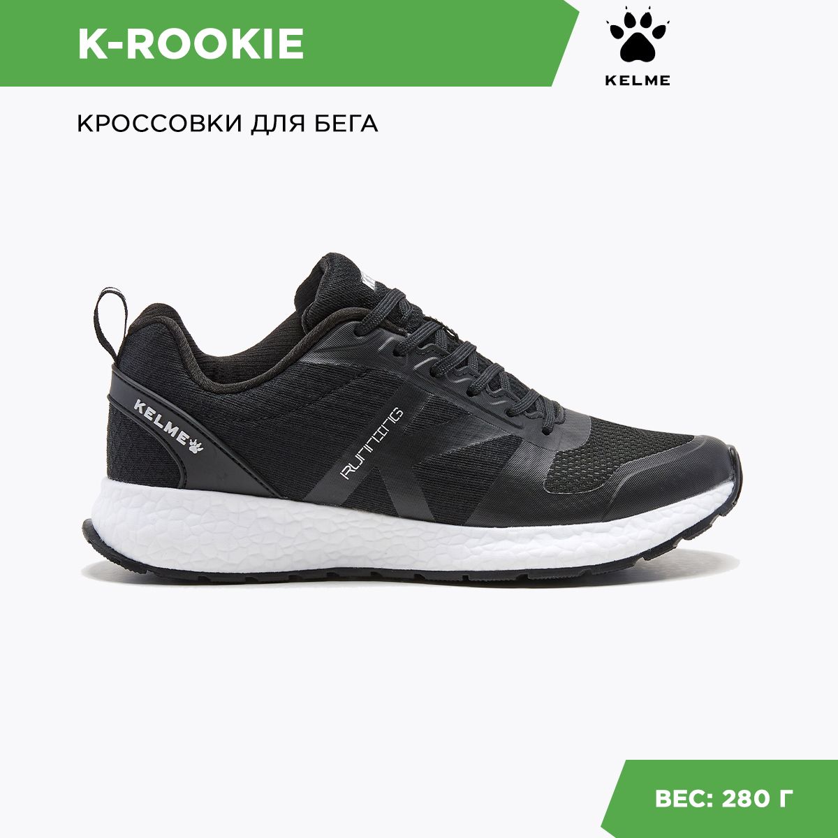 КроссовкиKELME