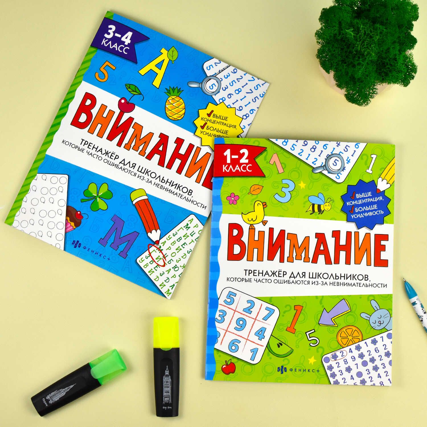 Тренажёр для школьников. Серия "Внимание" 26х20 см 16 стр | Handwriting Practice Workbook for Preschoolers - Ozon image 4