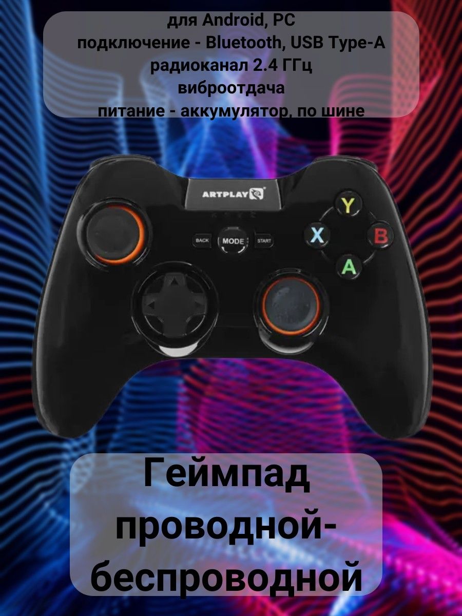 Artplays Геймпад AC55, Проводной, Bluetooth, черный, красный