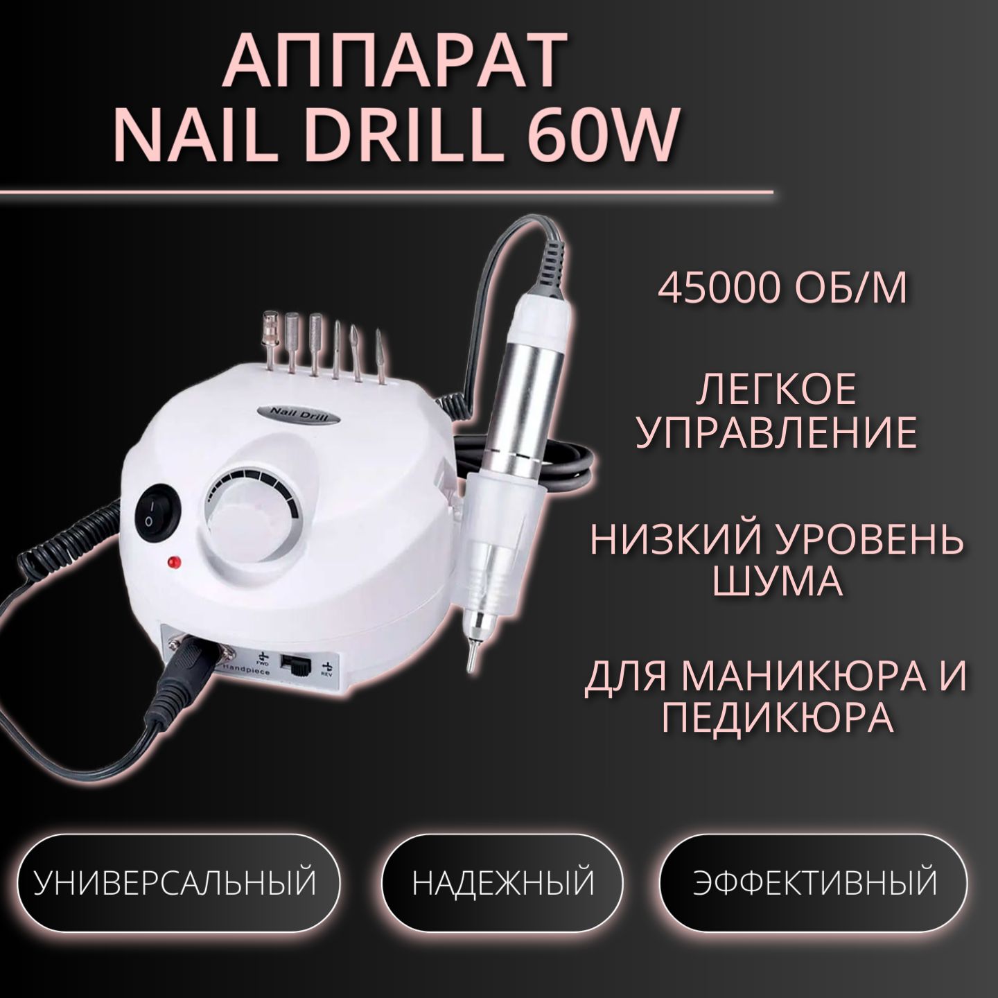 Фрезер для маникюра Bucos Nail Drill X1 Pro (65W/40000 оборотов), серый