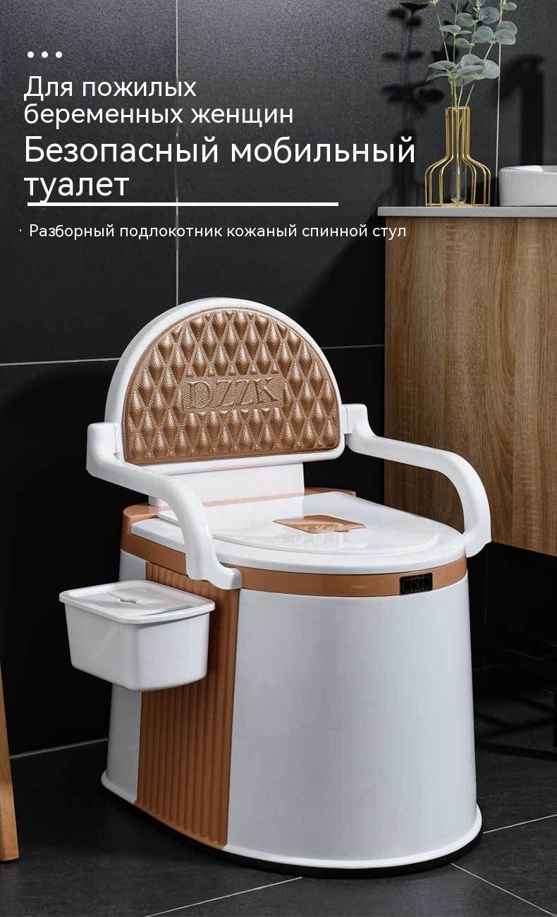 Портативный туалет двойного назначения для пожилых, беременных ...