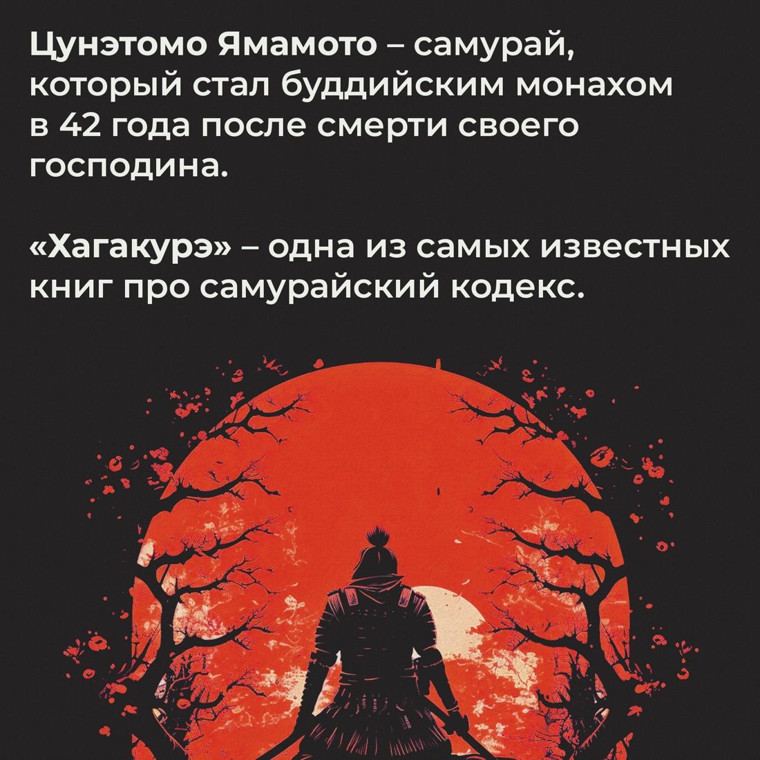Хагакурэ, или Сокрытое в листве | Hagakure Kikigaki - Ozon image 7