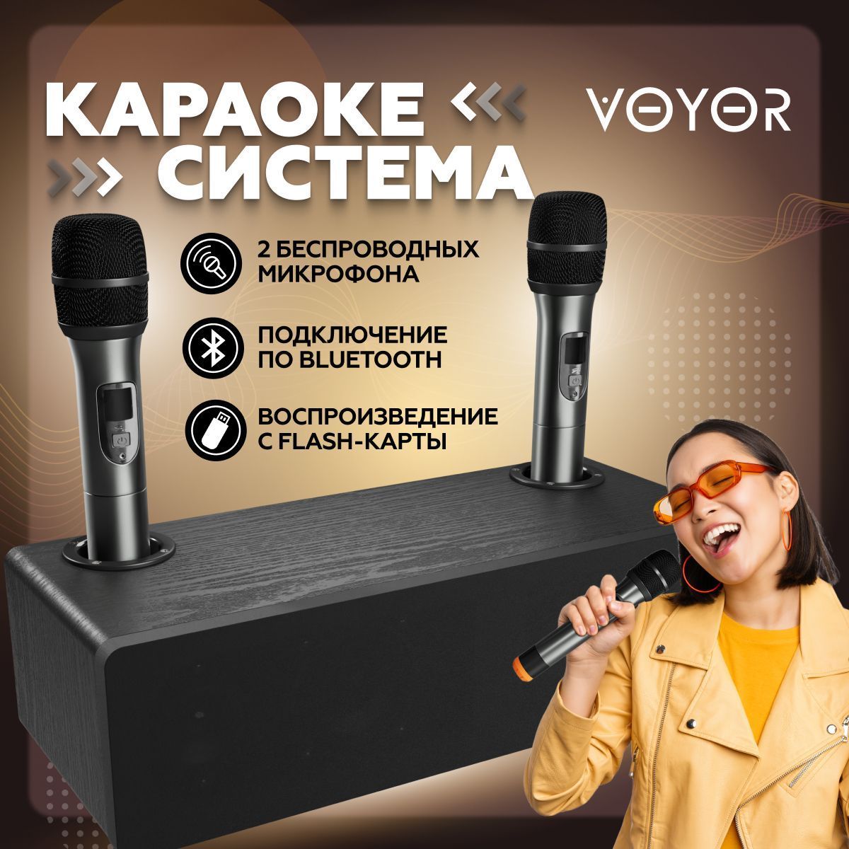 Караоке система для дома/телевизора с двумя беспроводными микрофонами ...