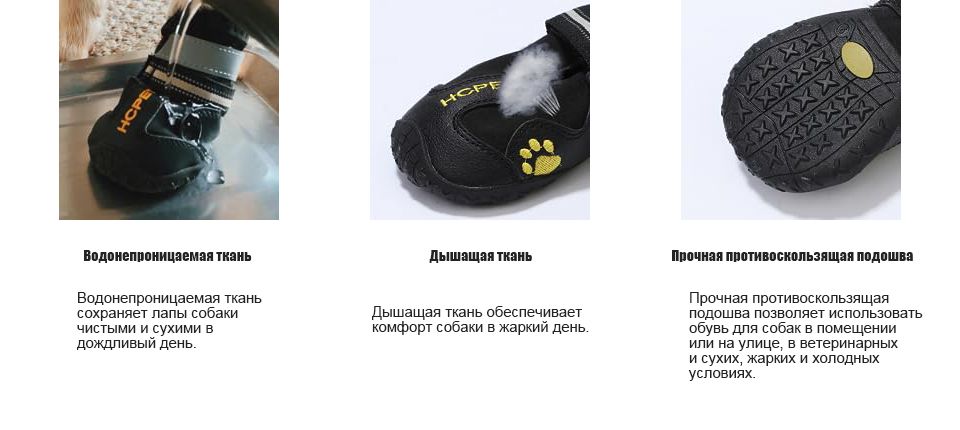 Обувь для собак маленьких, средних и крупных размеров. Прочная ...