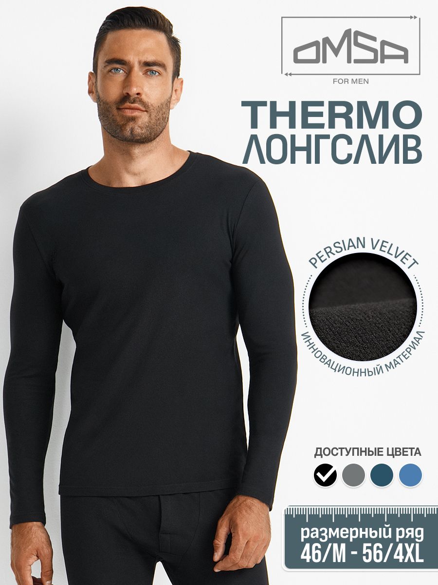 ТермолонгсливOmsa