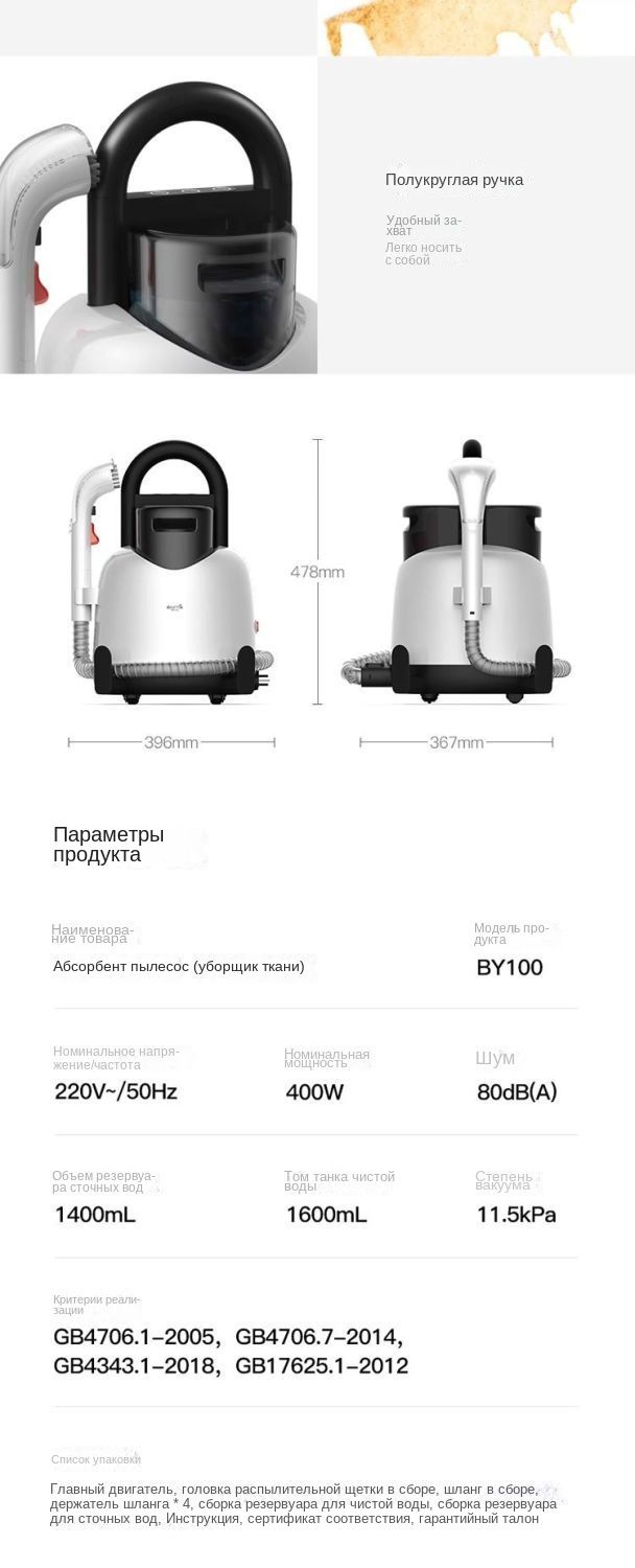 Моющий пылесос Машина для чистки ткани, пылесос, ковров, штор, дивана ...