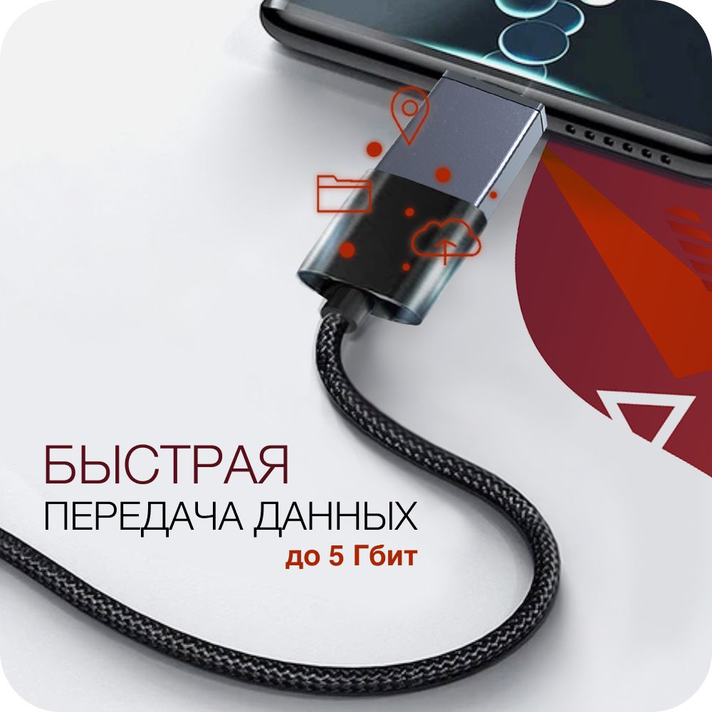 USB Type C переходник Тайп Си на ЮСБ 3.0 / Адаптер OTG Type C USB 3.0 с .