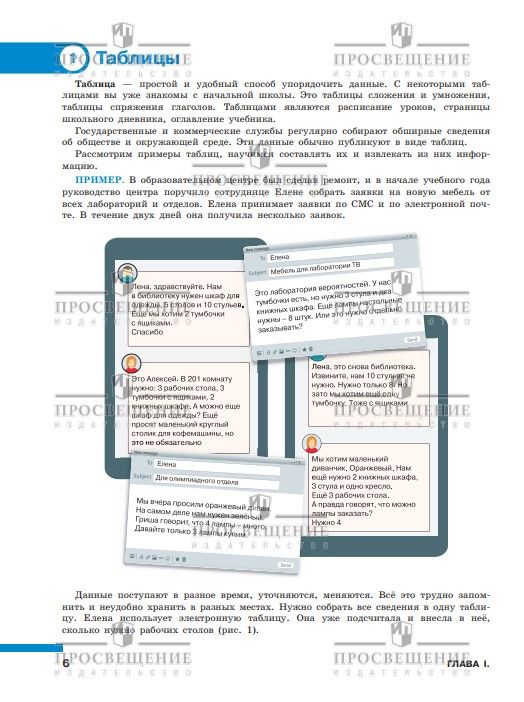 Вероятность и статистика. 7-9 классы. Учебник Часть 1 ФГОС | Reference Book - Ozon image 3