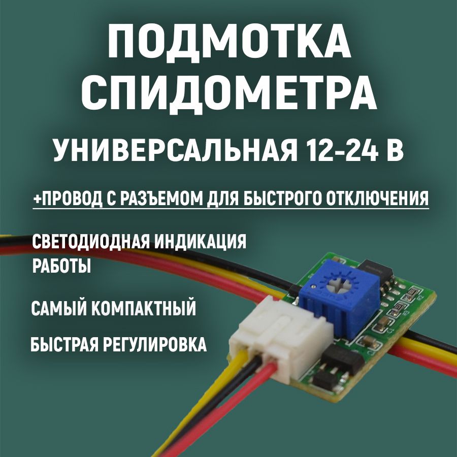 Подмоткаспидометрагаз
