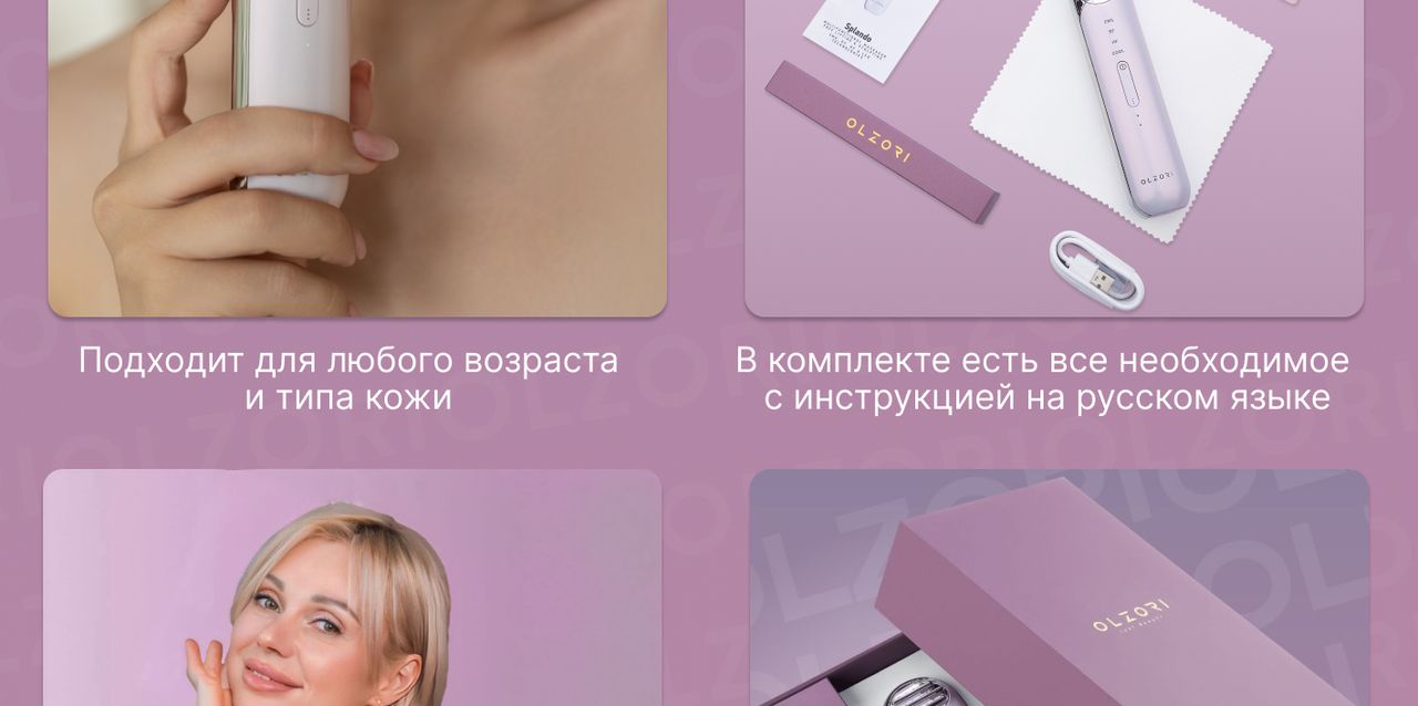 OLZORI Косметологический аппарат SPLANDO - купить по выгодной цене в ...