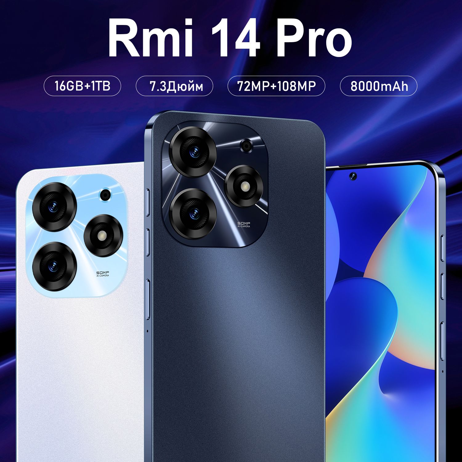 Смартфон Rmi 14 Pro 4G 7.3 дюйма,смартфоны1 - купить по выгодной цене в  интернет-магазине OZON (1488795380)