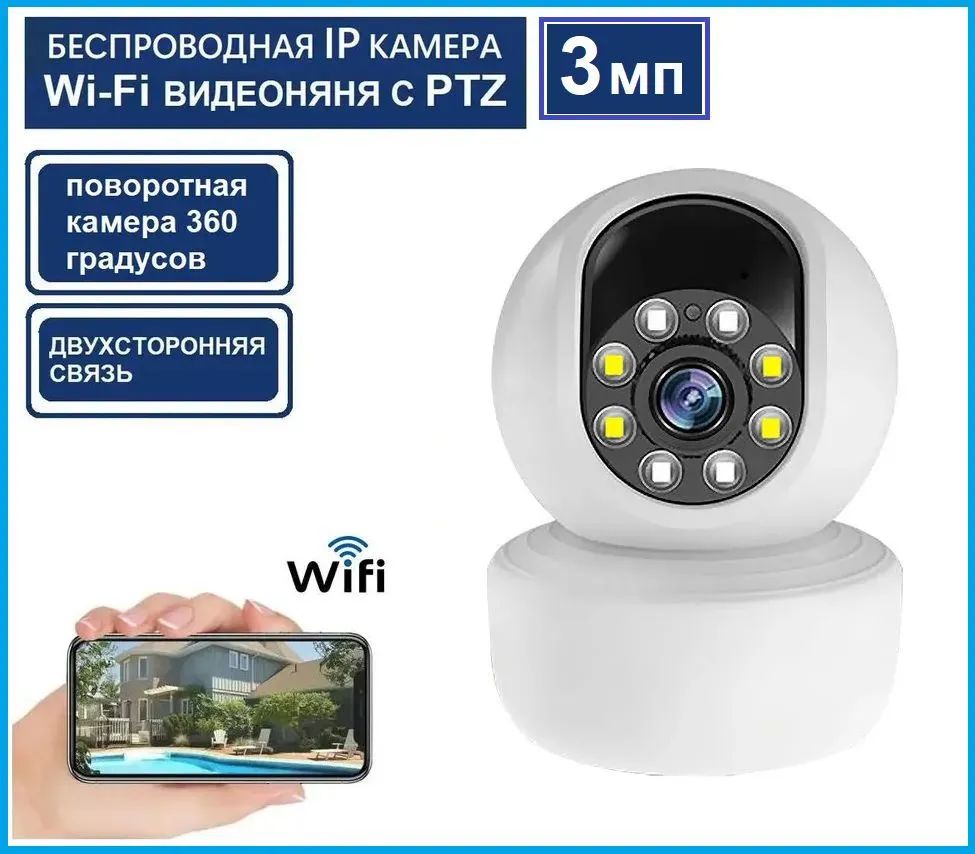 Камера видеонаблюдения Baby monitor K-6 1920×1080 Full HD - купить по  низким ценам в интернет-магазине OZON (816592244)