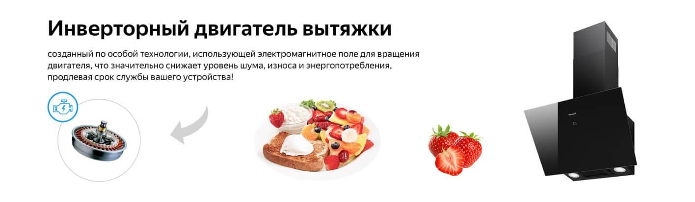 Вытяжка Weissgauff Alcor TC BL Inverter Wi-Fi с инверторным двигателем ...