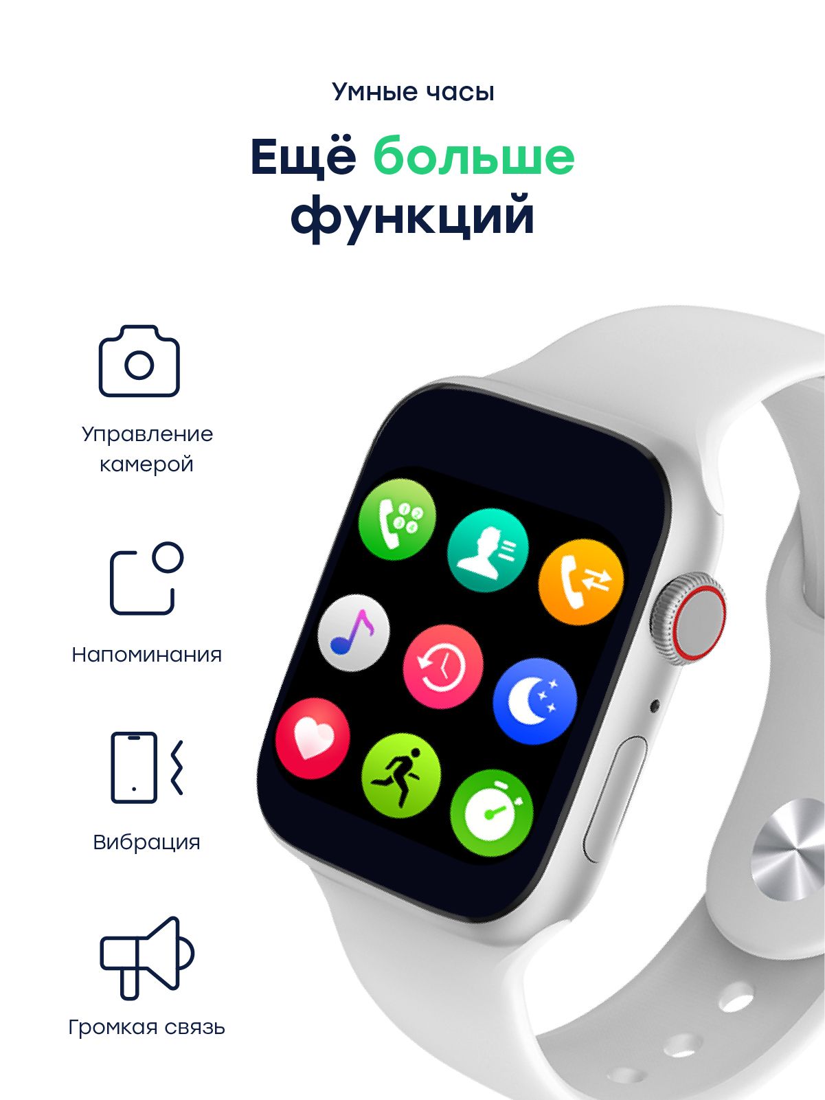 Купить смарт-часы FONTEL iWatch 7, экран 1,9