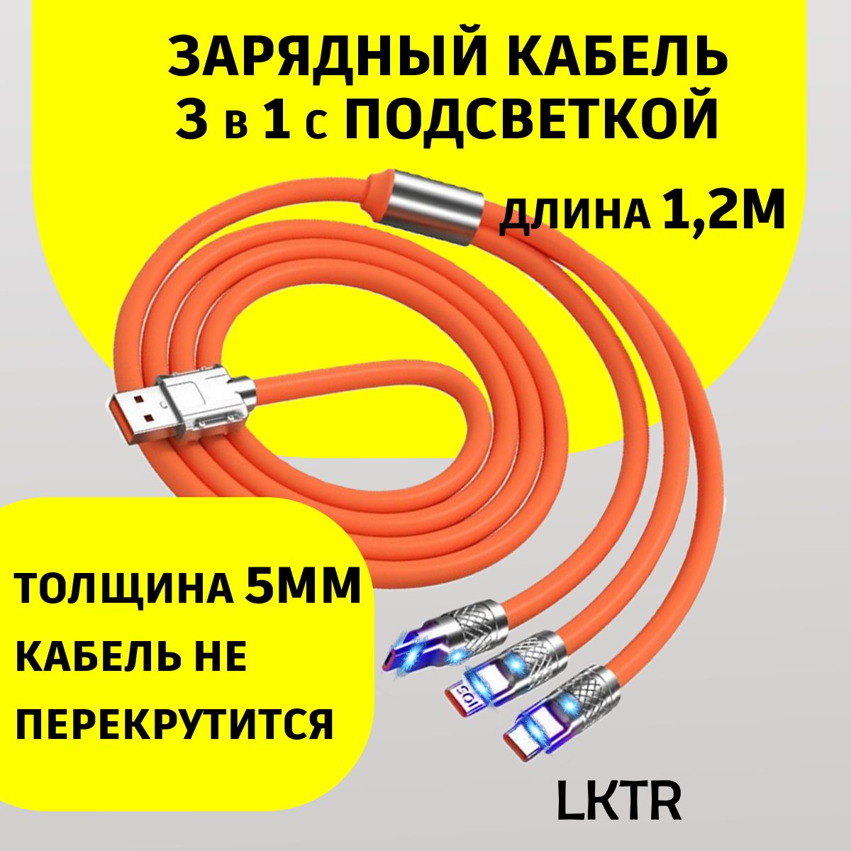 Кабель USB, USB Type-C LKTR cable3 - купить по низкой цене в  интернет-магазине OZON (1355627193)