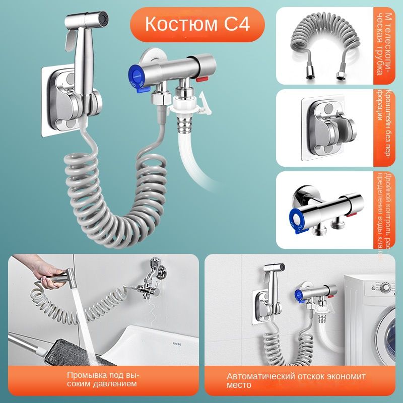 Смеситель для унитаза Промывка под высоким давлением Очистка унитаза ...