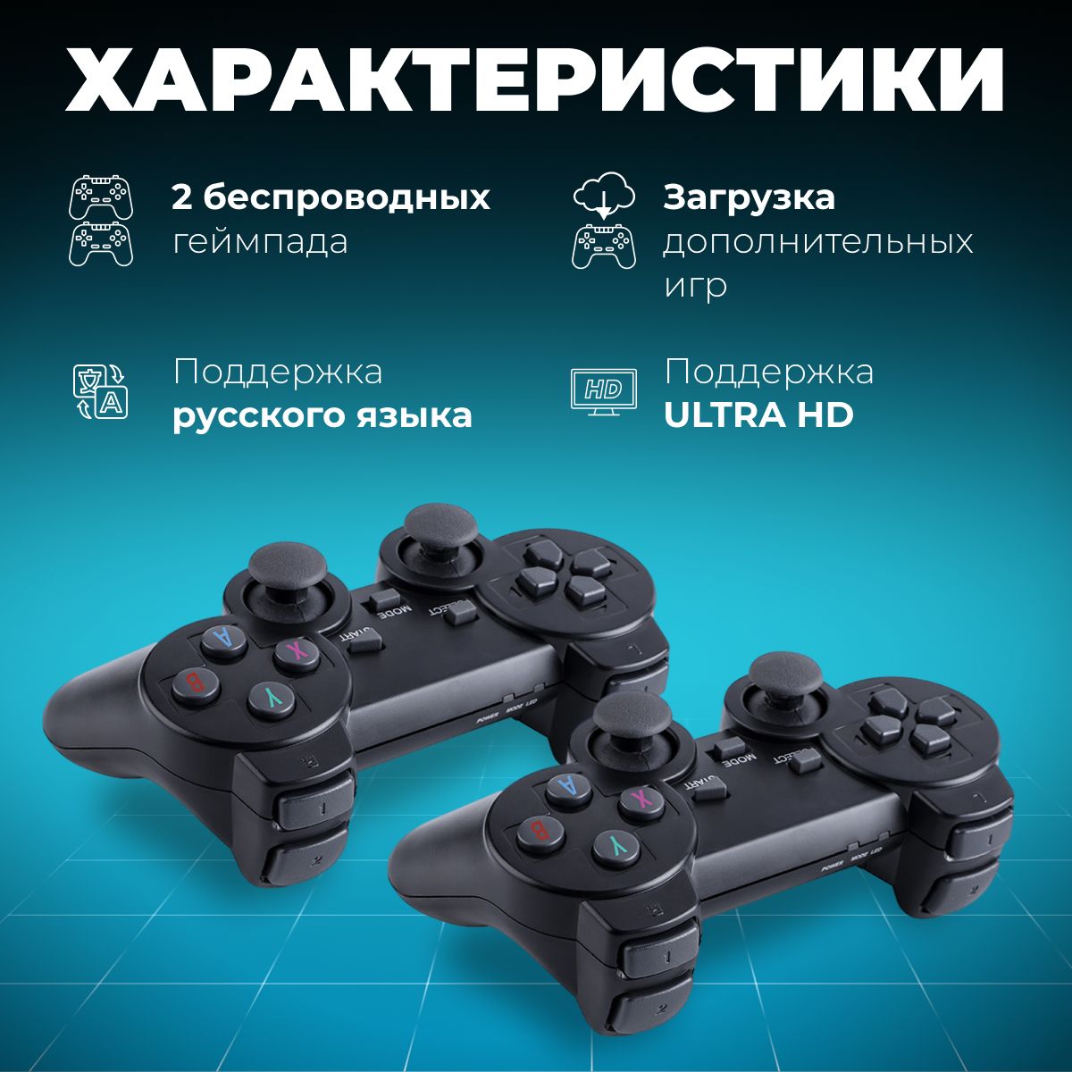 Игровая приставка беспроводная для цифрового ТВ, Консоль для телевизора  20000 ретро игр, 4K , игры Nintendo, Sega, PS1 с беспроводными джойстиками