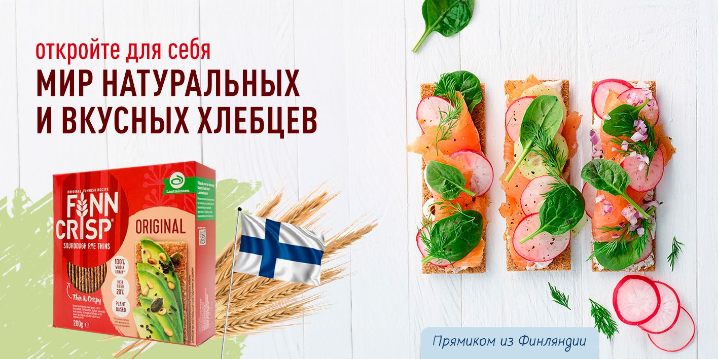 Хлебцы ржаные FINN CRISP Original 200 г. (Финн крисп Оригинальные) 4 ...