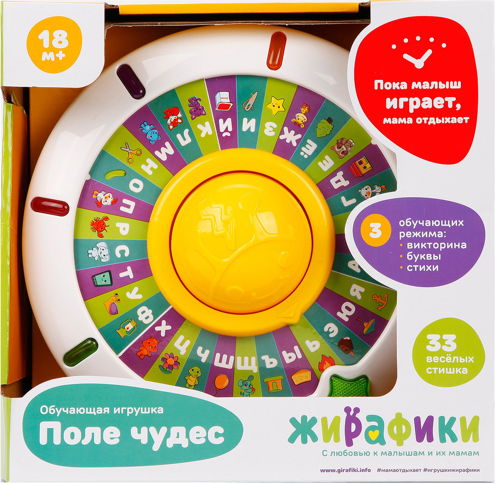 Обучающая игрушка 