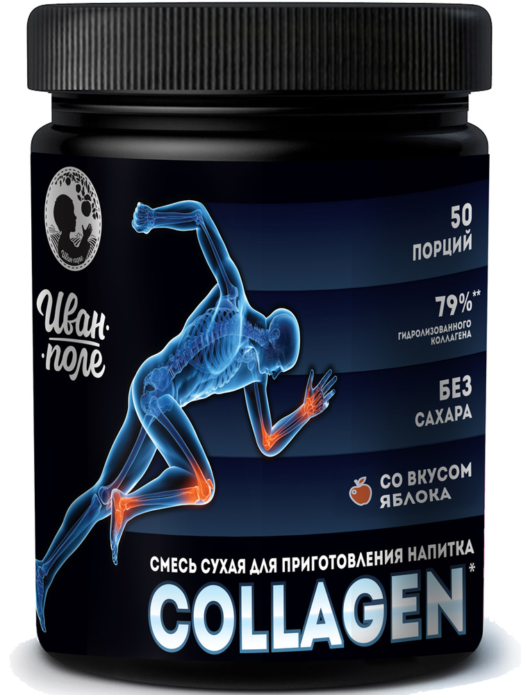 Collagen Иван-поле с Яблоком, гидролизованный коллаген порошок, 250г ...