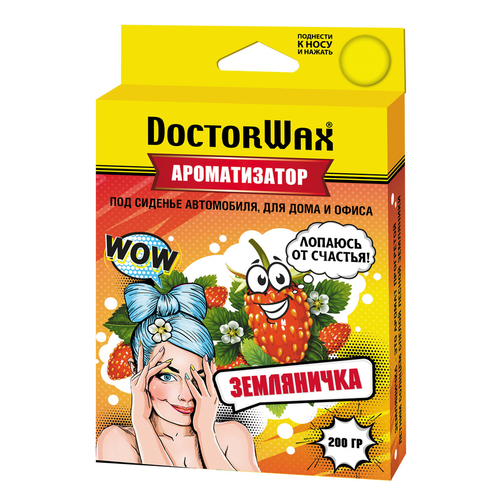 Doctor Wax Ароматизатор автомобильный, Земляника, 280 мл