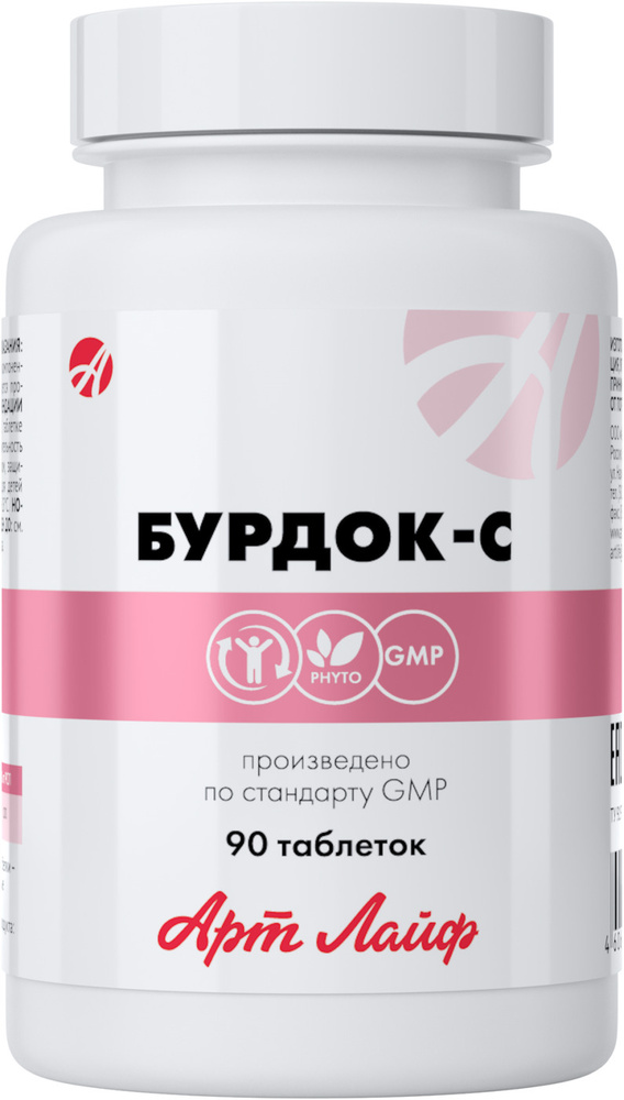 Бурдок-С #1