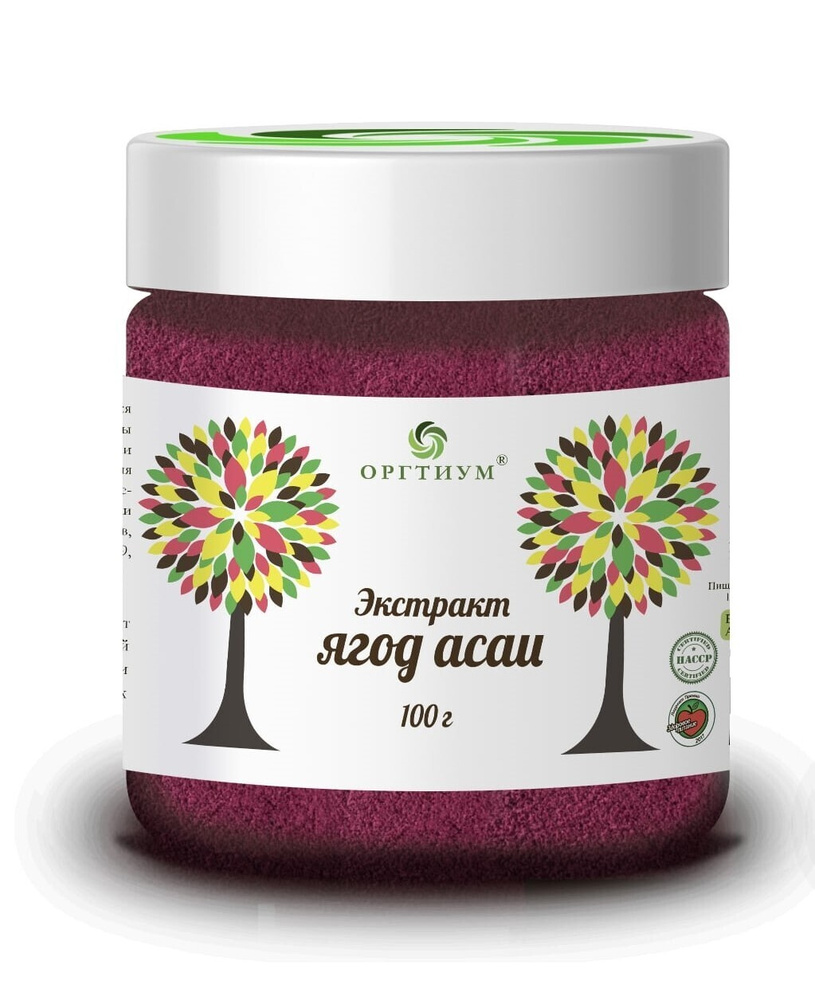 Оргтиум Экстракт ягод Асаи, 100 г. - купить с доставкой по выгодным ...