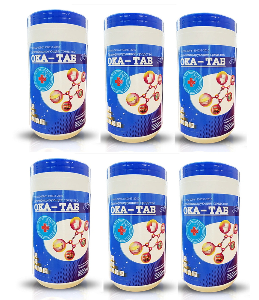 Дезинфицирующее средство (таблетки) ОКА-ТАБ, (6 комплектов по 300шт ...