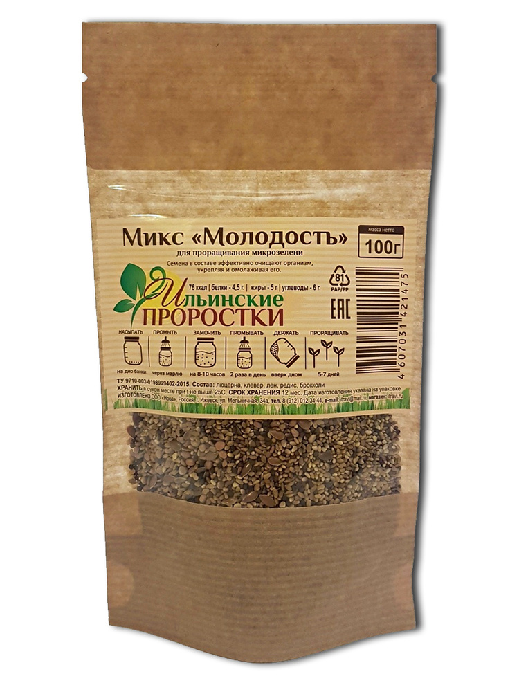 Микс семян "Молодость" для проращивания микрозелени. Ильинские ...
